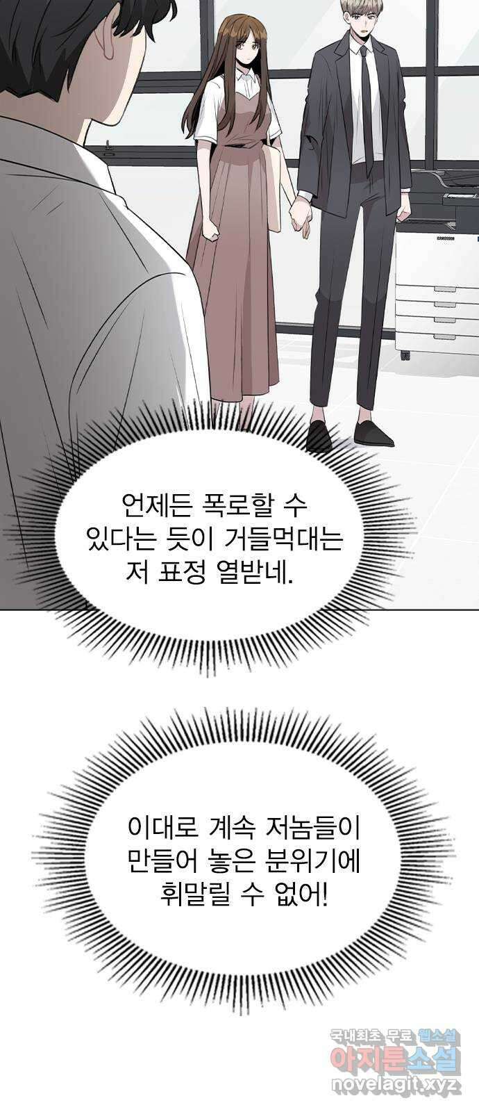 이게 아닌데 61. 누가 보면 어쩌려고 59
