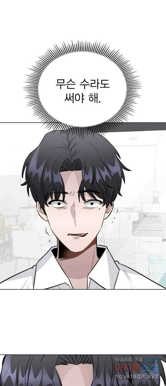 이게 아닌데 61. 누가 보면 어쩌려고 60