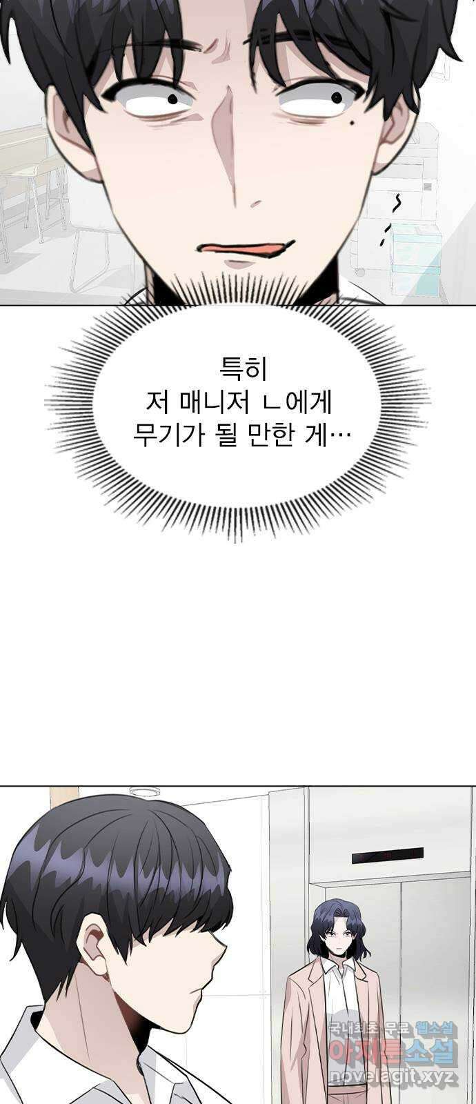 이게 아닌데 61. 누가 보면 어쩌려고 61