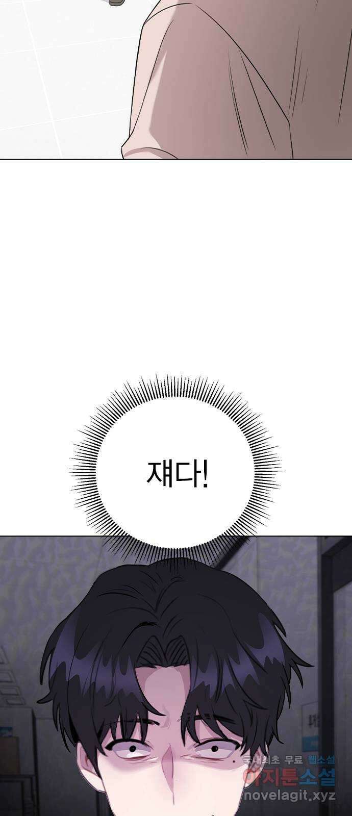 이게 아닌데 61. 누가 보면 어쩌려고 63