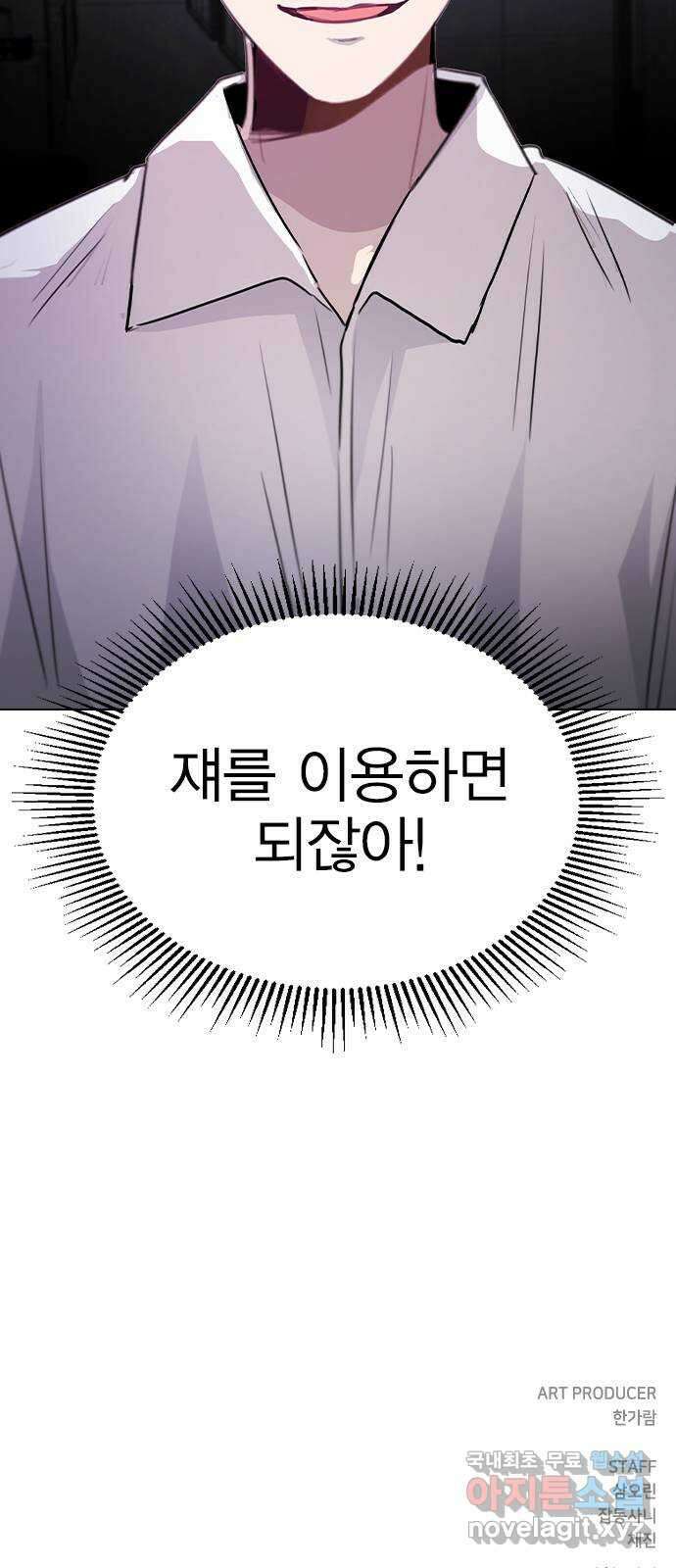 이게 아닌데 61. 누가 보면 어쩌려고 64