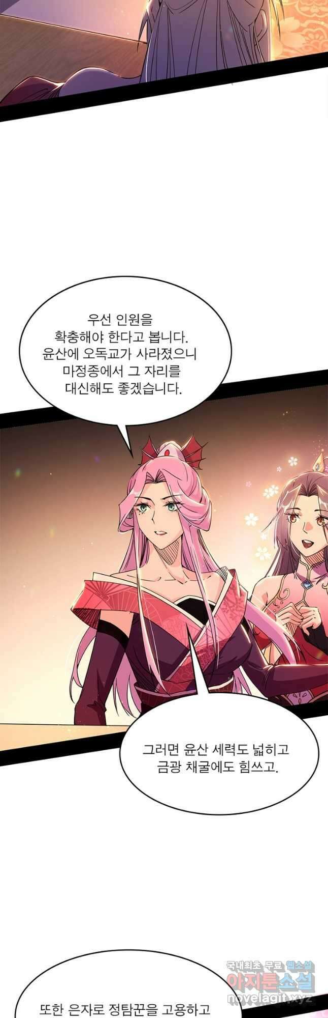 차원이동 레벨업 280화 3