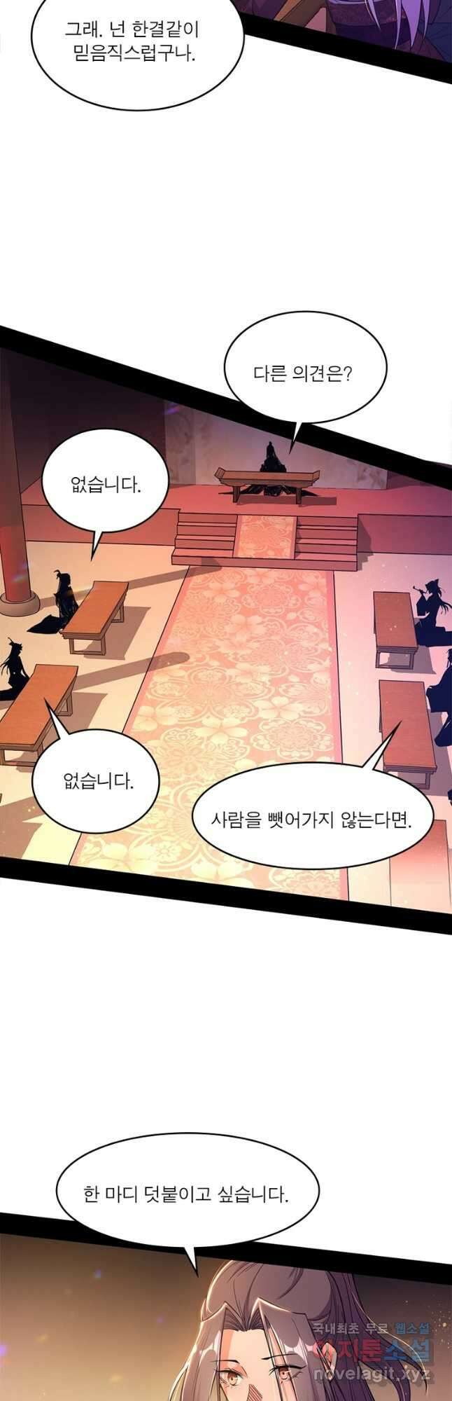 차원이동 레벨업 280화 5