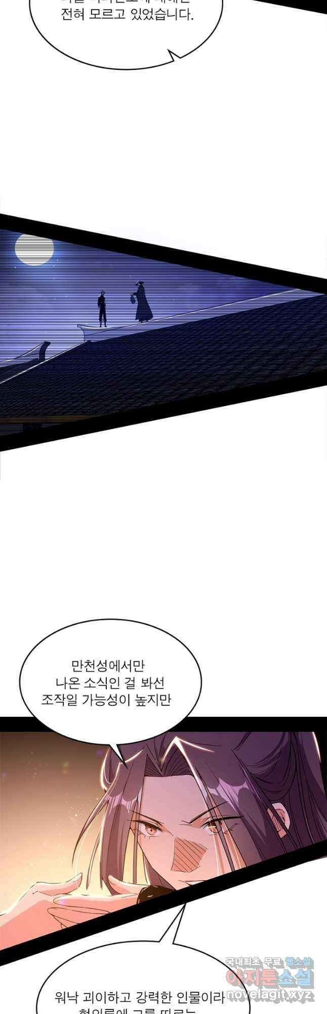 차원이동 레벨업 280화 7