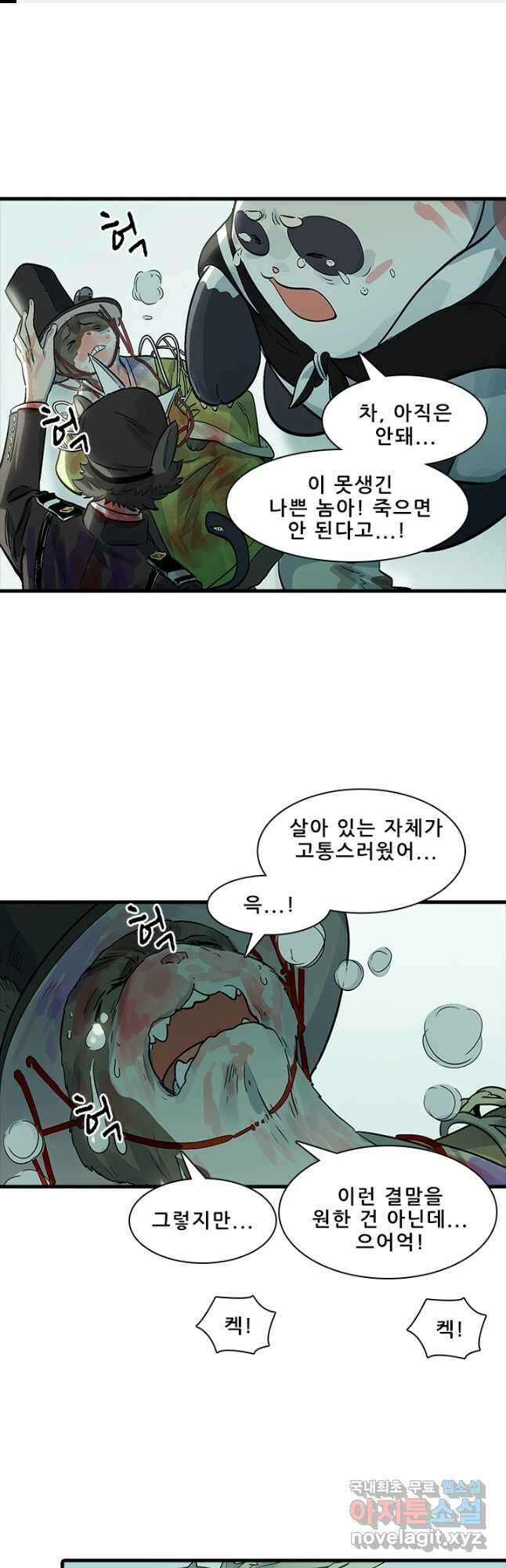 지옥에서 온 구원자 56화 휴재, 연재중단 1