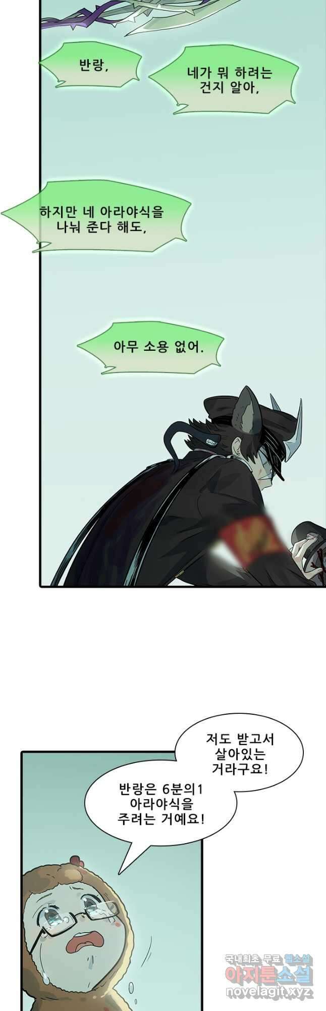 지옥에서 온 구원자 56화 휴재, 연재중단 2