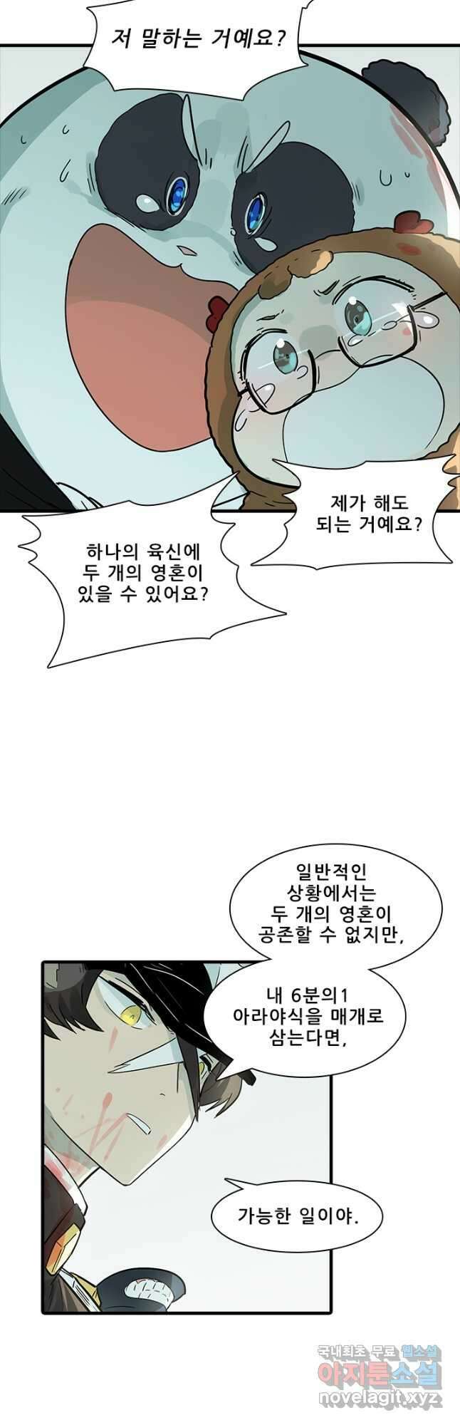 지옥에서 온 구원자 56화 휴재, 연재중단 5