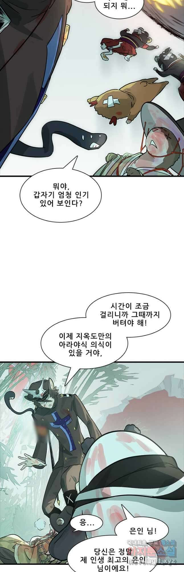 지옥에서 온 구원자 56화 휴재, 연재중단 7