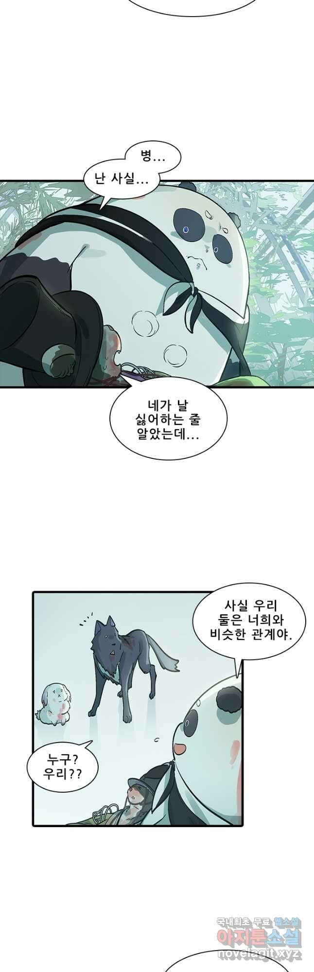 지옥에서 온 구원자 56화 휴재, 연재중단 8