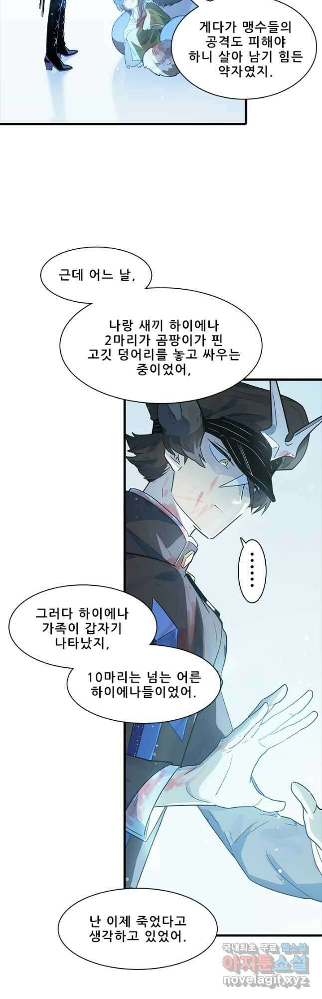 지옥에서 온 구원자 56화 휴재, 연재중단 10