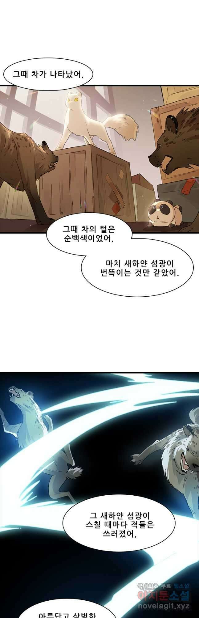 지옥에서 온 구원자 56화 휴재, 연재중단 11