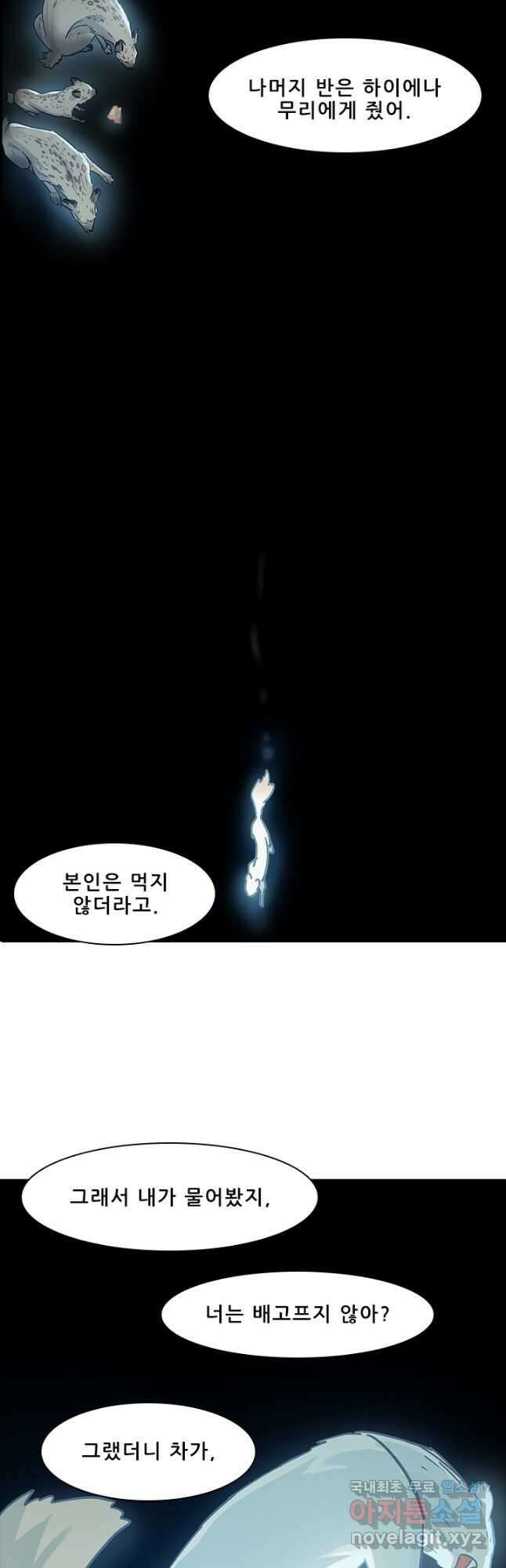 지옥에서 온 구원자 56화 휴재, 연재중단 13