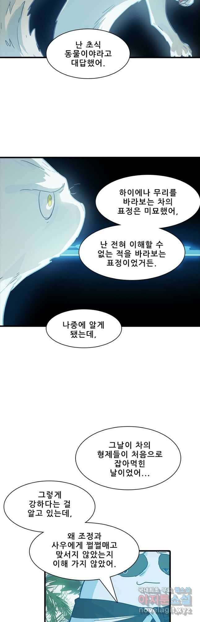 지옥에서 온 구원자 56화 휴재, 연재중단 14