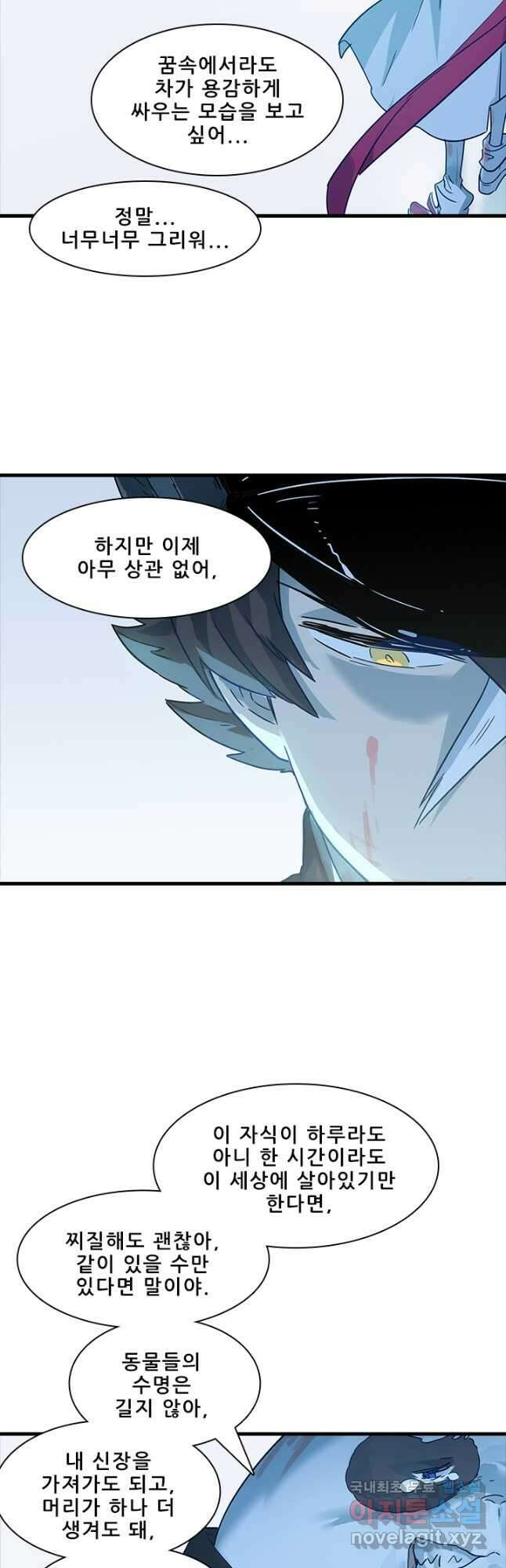 지옥에서 온 구원자 56화 휴재, 연재중단 17