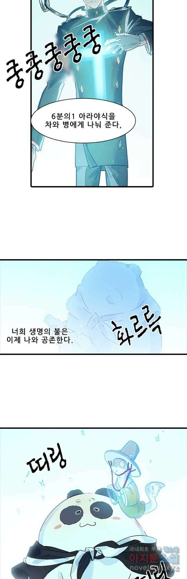 지옥에서 온 구원자 56화 휴재, 연재중단 20