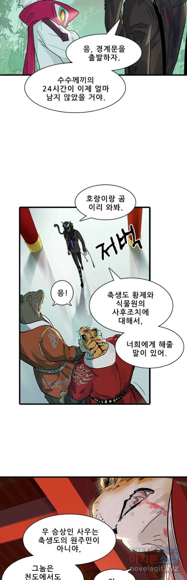 지옥에서 온 구원자 56화 휴재, 연재중단 22