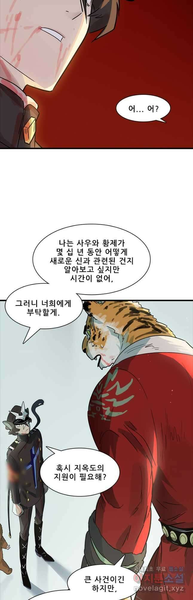 지옥에서 온 구원자 56화 휴재, 연재중단 24