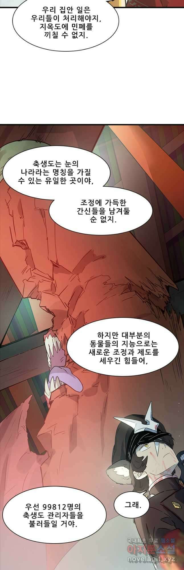 지옥에서 온 구원자 56화 휴재, 연재중단 25