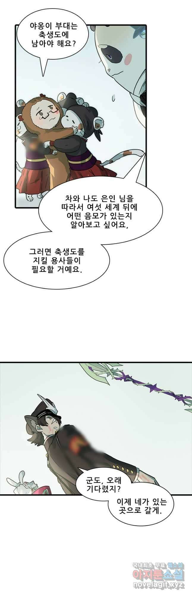 지옥에서 온 구원자 56화 휴재, 연재중단 27