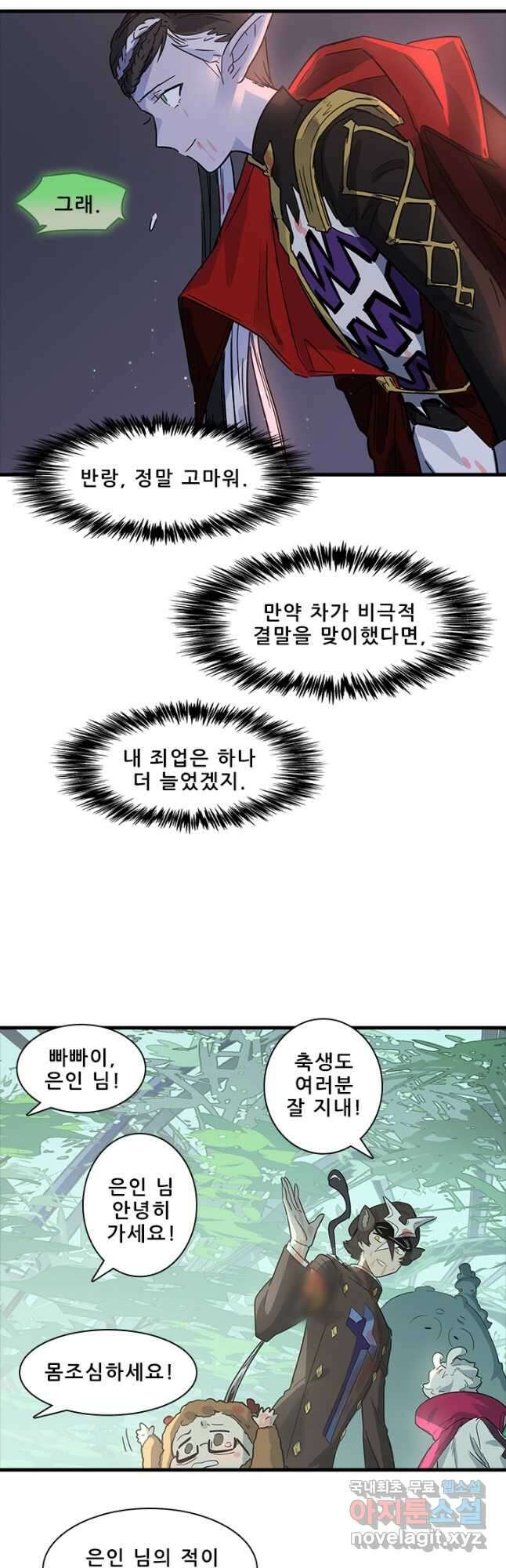 지옥에서 온 구원자 56화 휴재, 연재중단 28