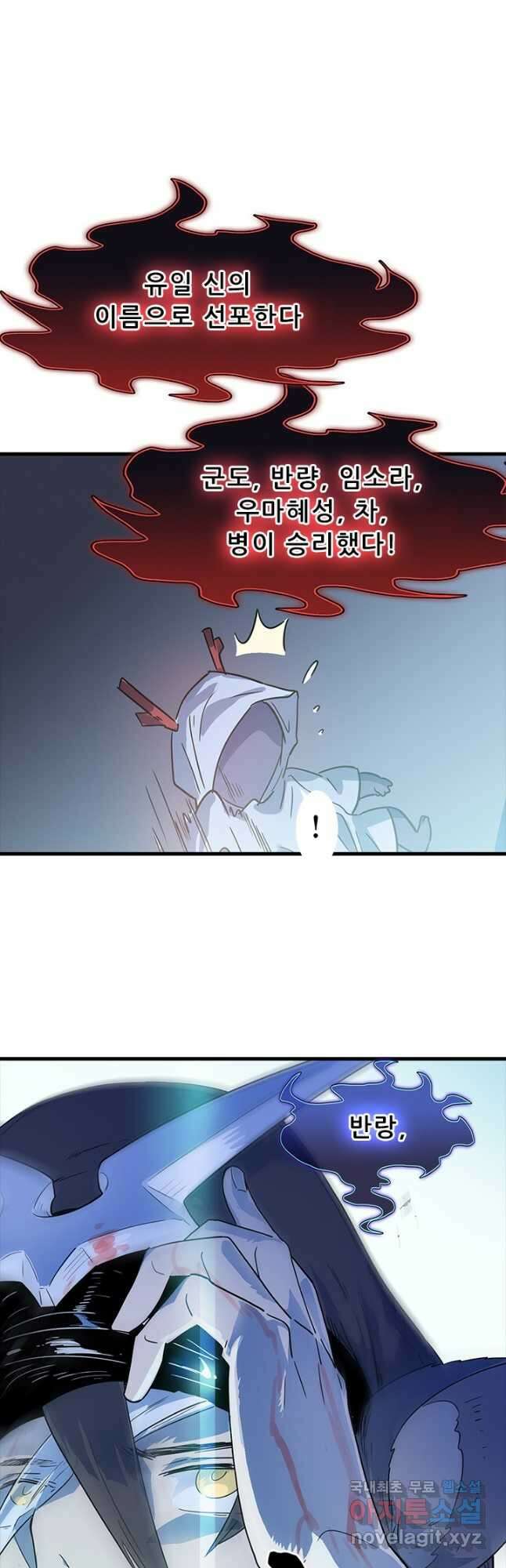 지옥에서 온 구원자 56화 휴재, 연재중단 34