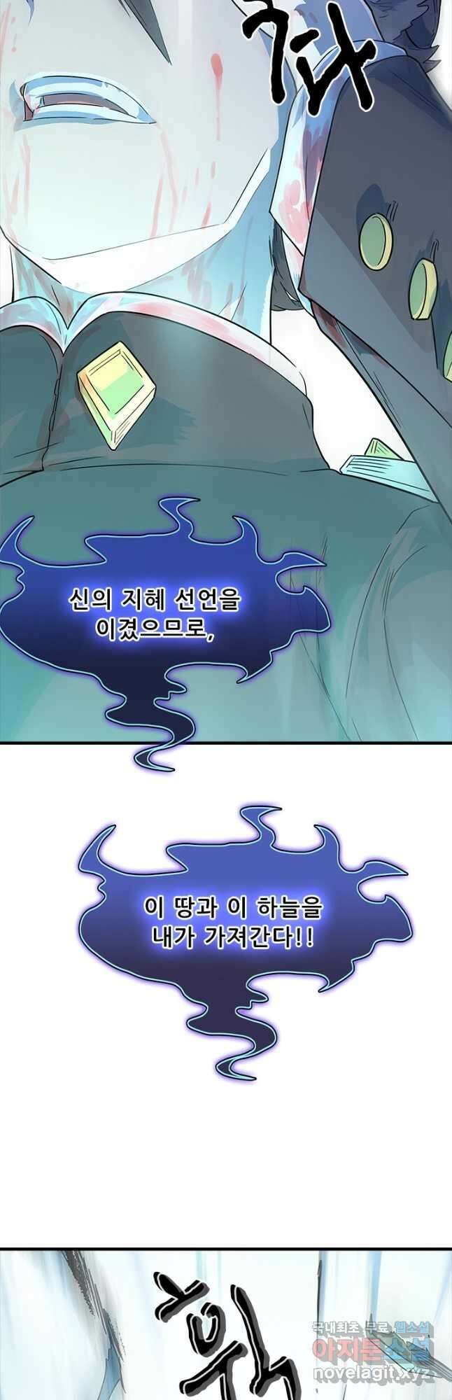 지옥에서 온 구원자 56화 휴재, 연재중단 35