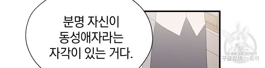 언더독 커넥션 45화 4