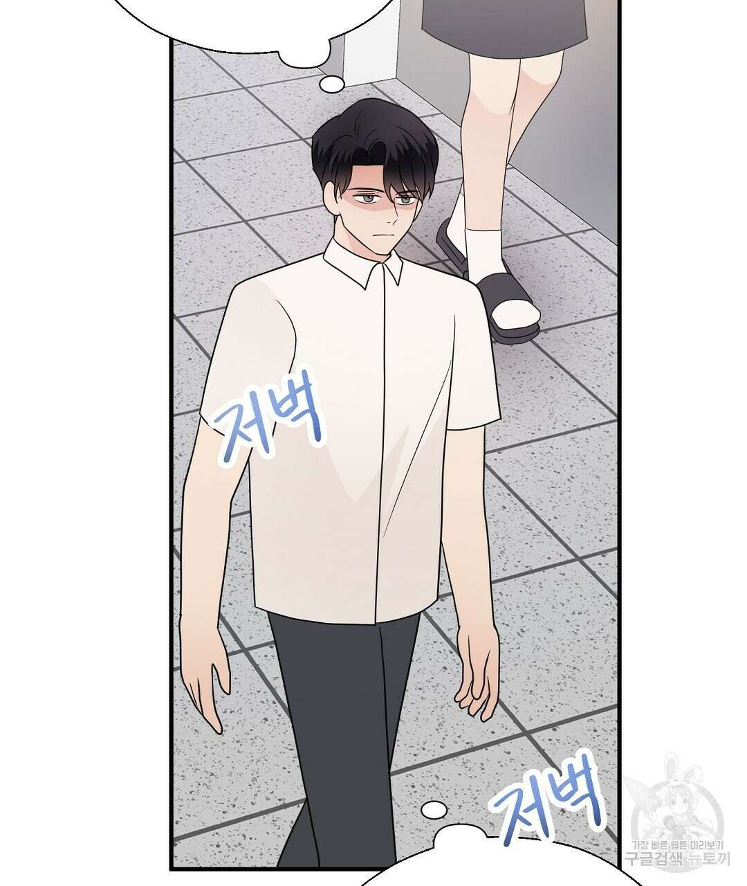 언더독 커넥션 45화 5