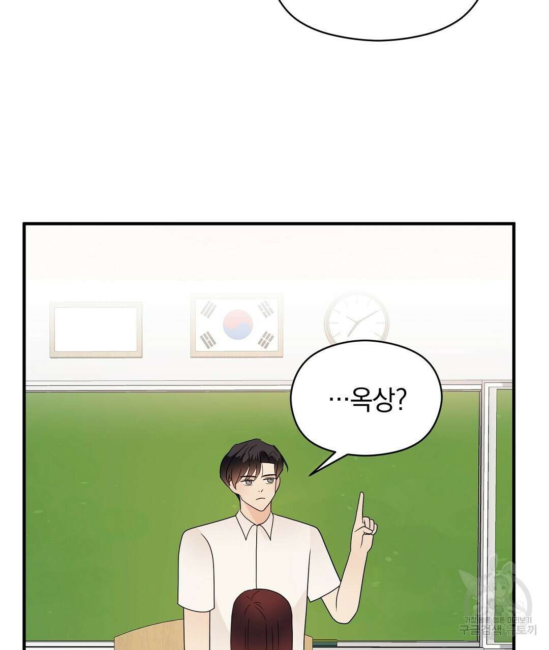언더독 커넥션 45화 13