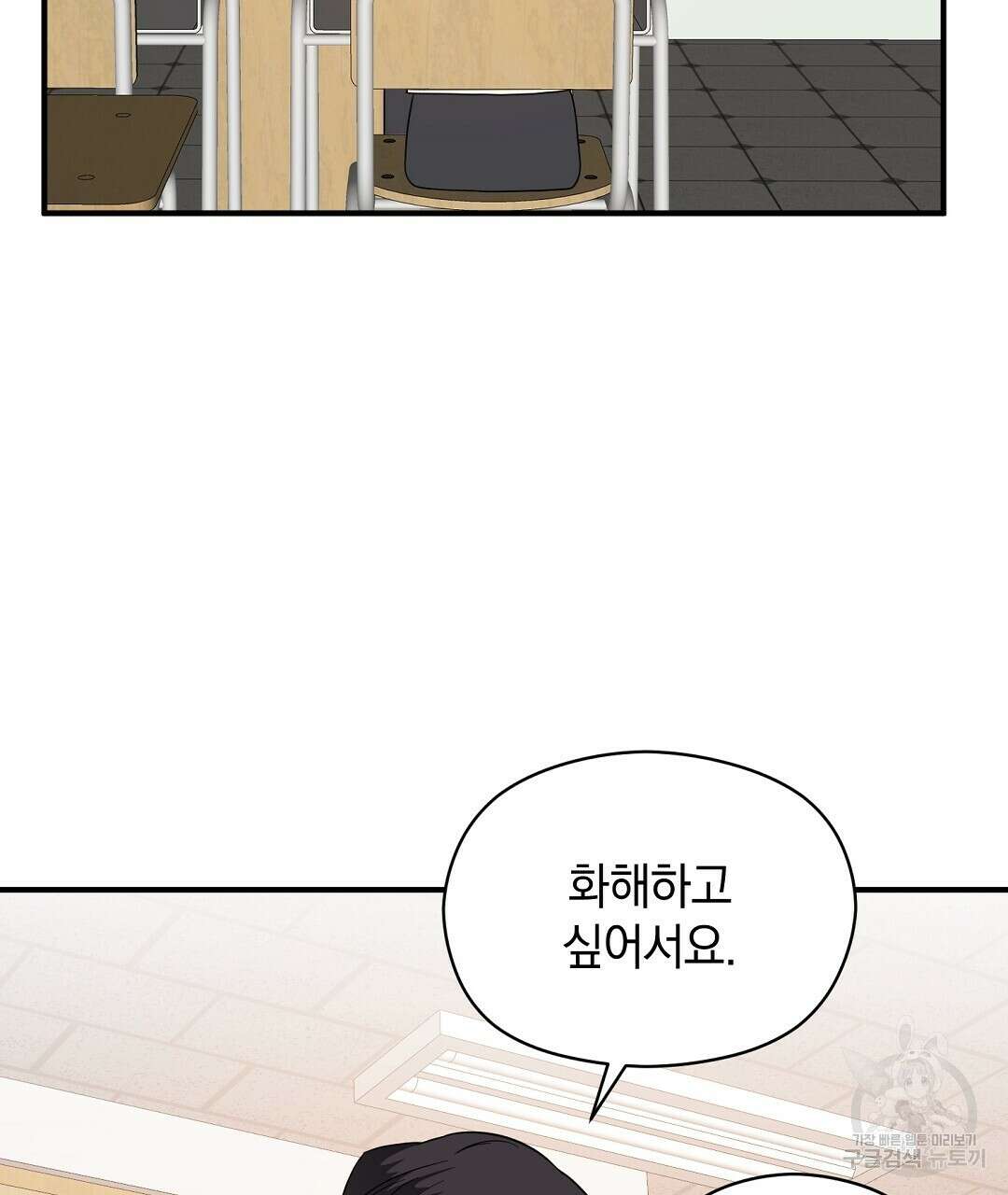 언더독 커넥션 45화 15