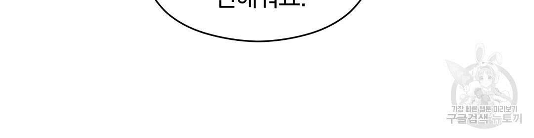 언더독 커넥션 45화 20