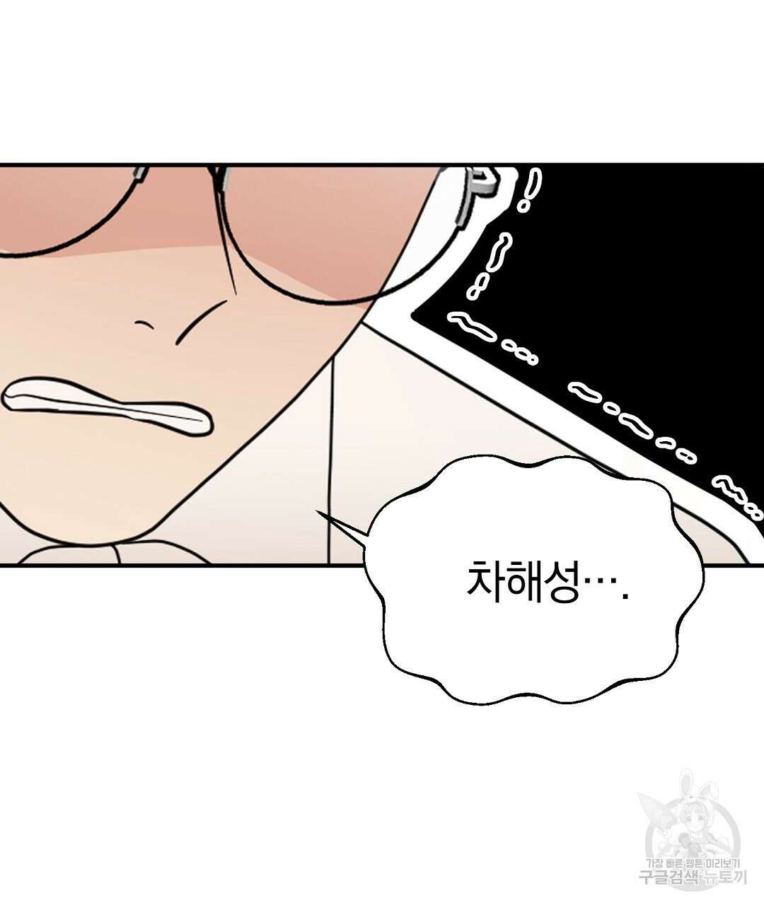 언더독 커넥션 45화 23