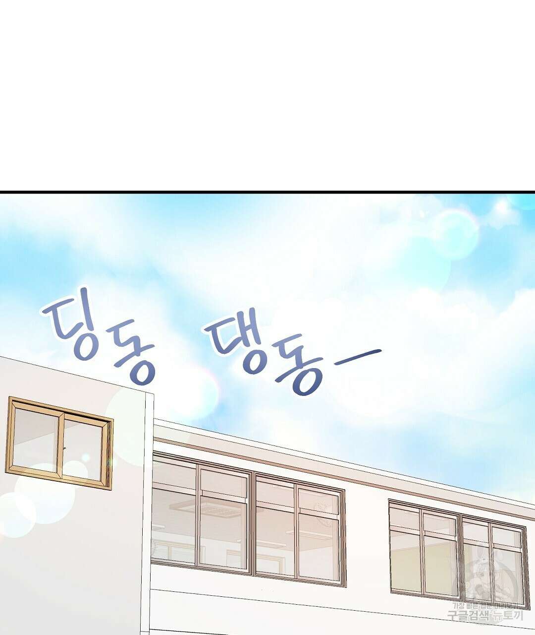 언더독 커넥션 45화 27
