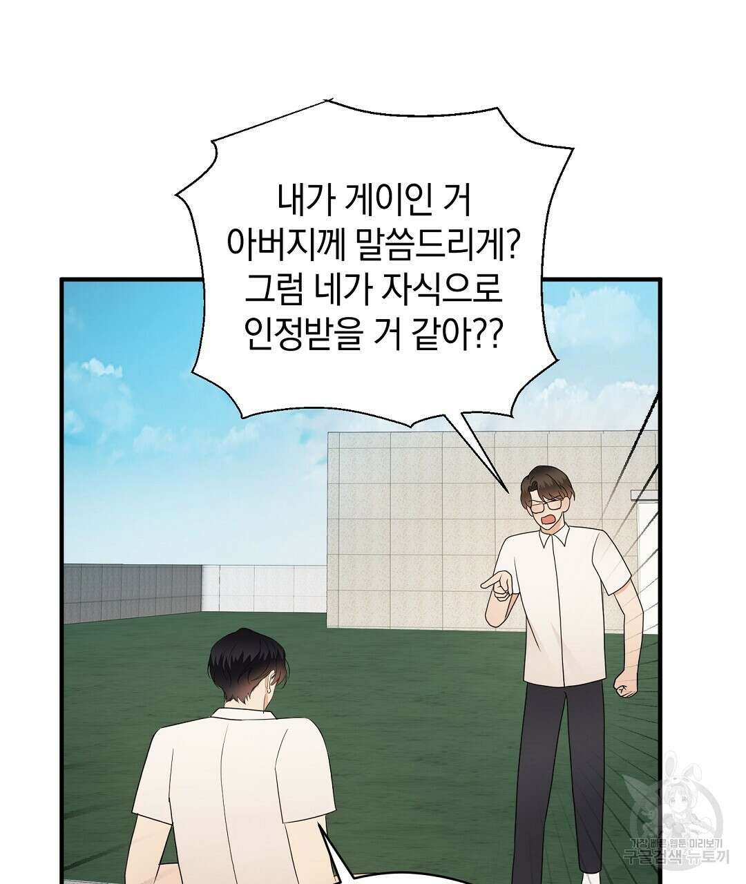 언더독 커넥션 45화 33
