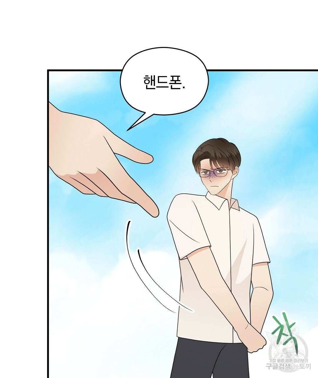 언더독 커넥션 45화 37
