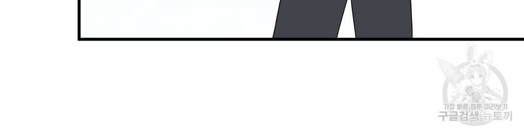 언더독 커넥션 45화 38