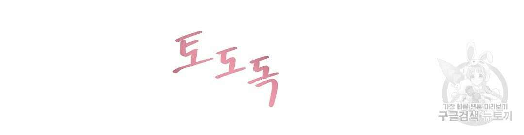 언더독 커넥션 45화 48
