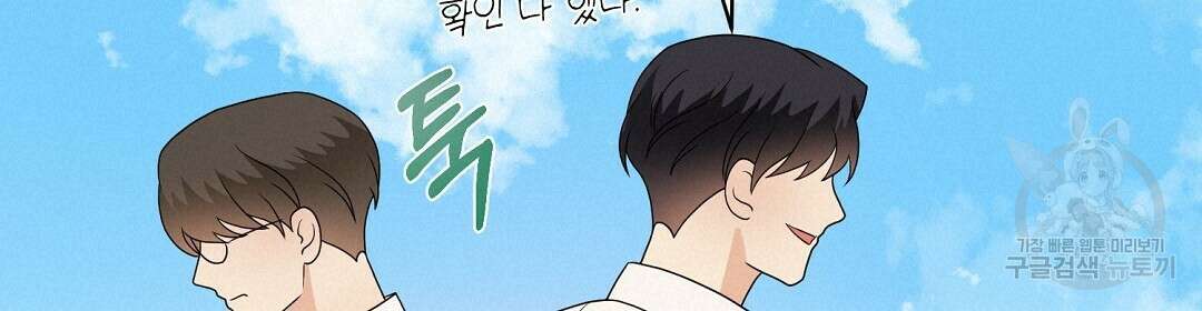언더독 커넥션 45화 54
