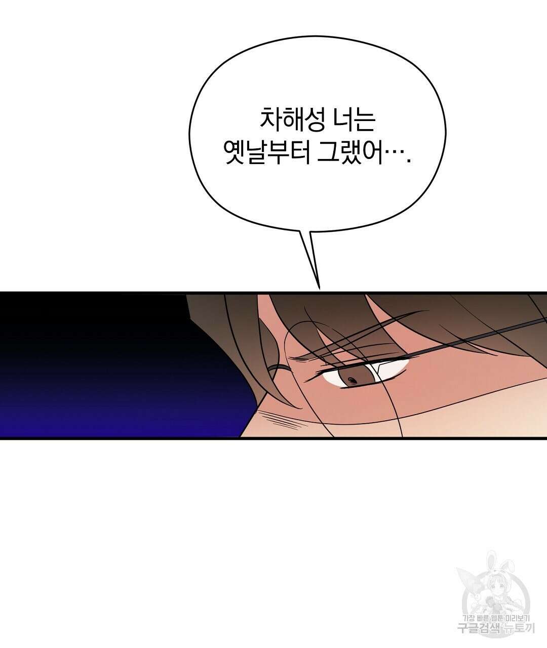 언더독 커넥션 45화 57