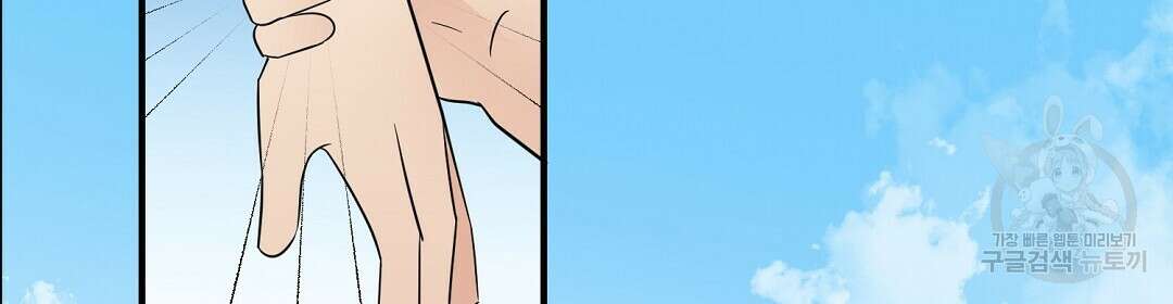 언더독 커넥션 45화 68