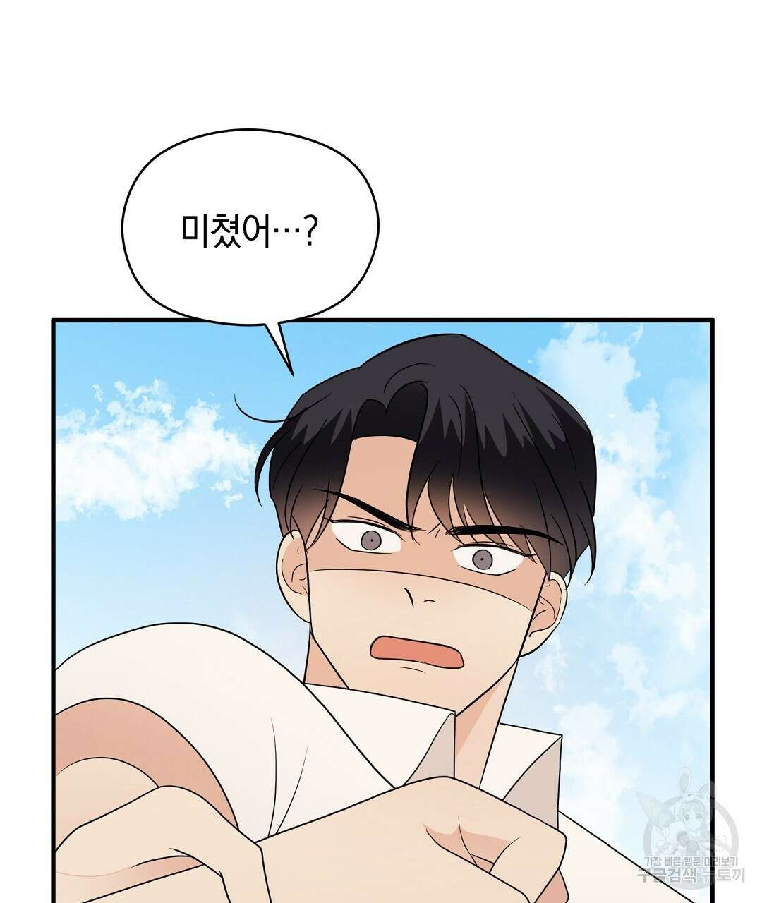 언더독 커넥션 45화 71