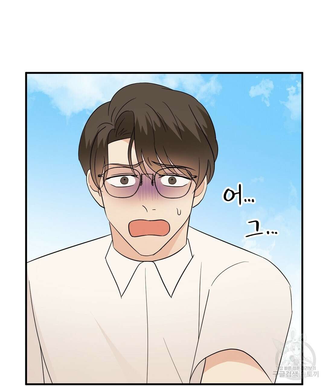 언더독 커넥션 45화 73