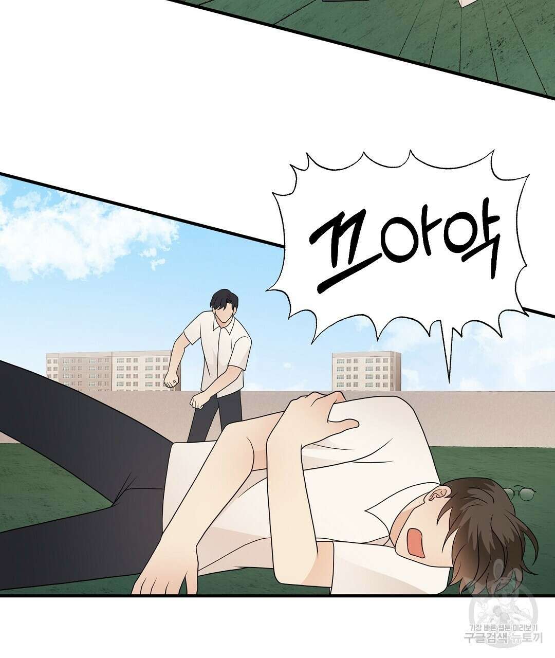 언더독 커넥션 45화 79