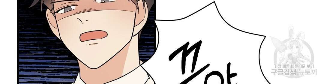 언더독 커넥션 45화 82