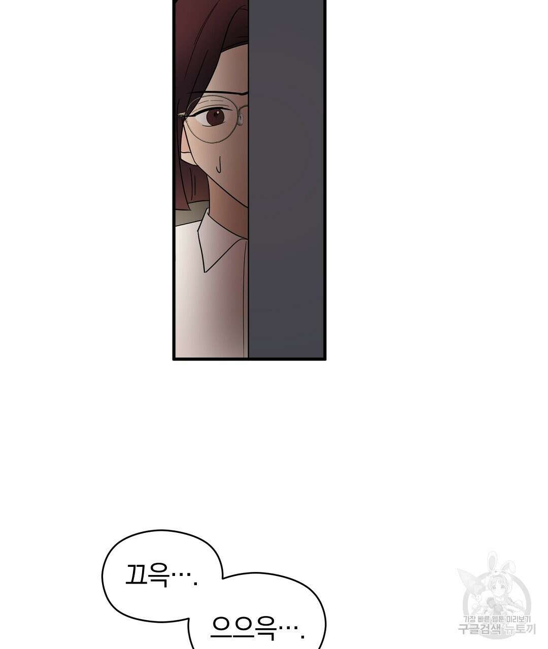 언더독 커넥션 45화 85