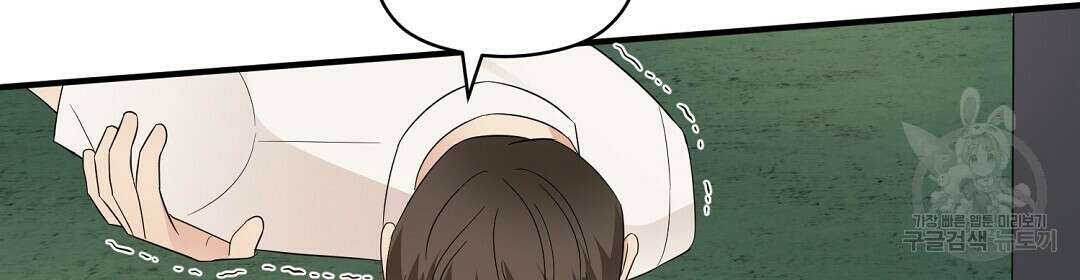 언더독 커넥션 45화 86