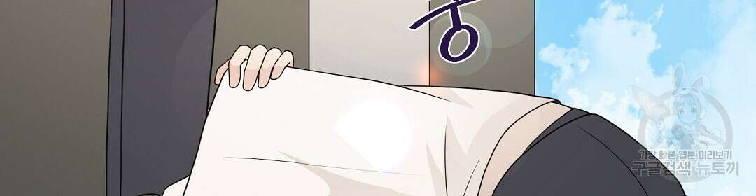 언더독 커넥션 45화 88