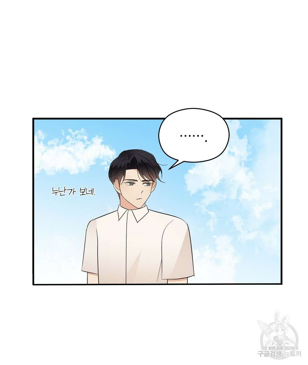 언더독 커넥션 45화 91