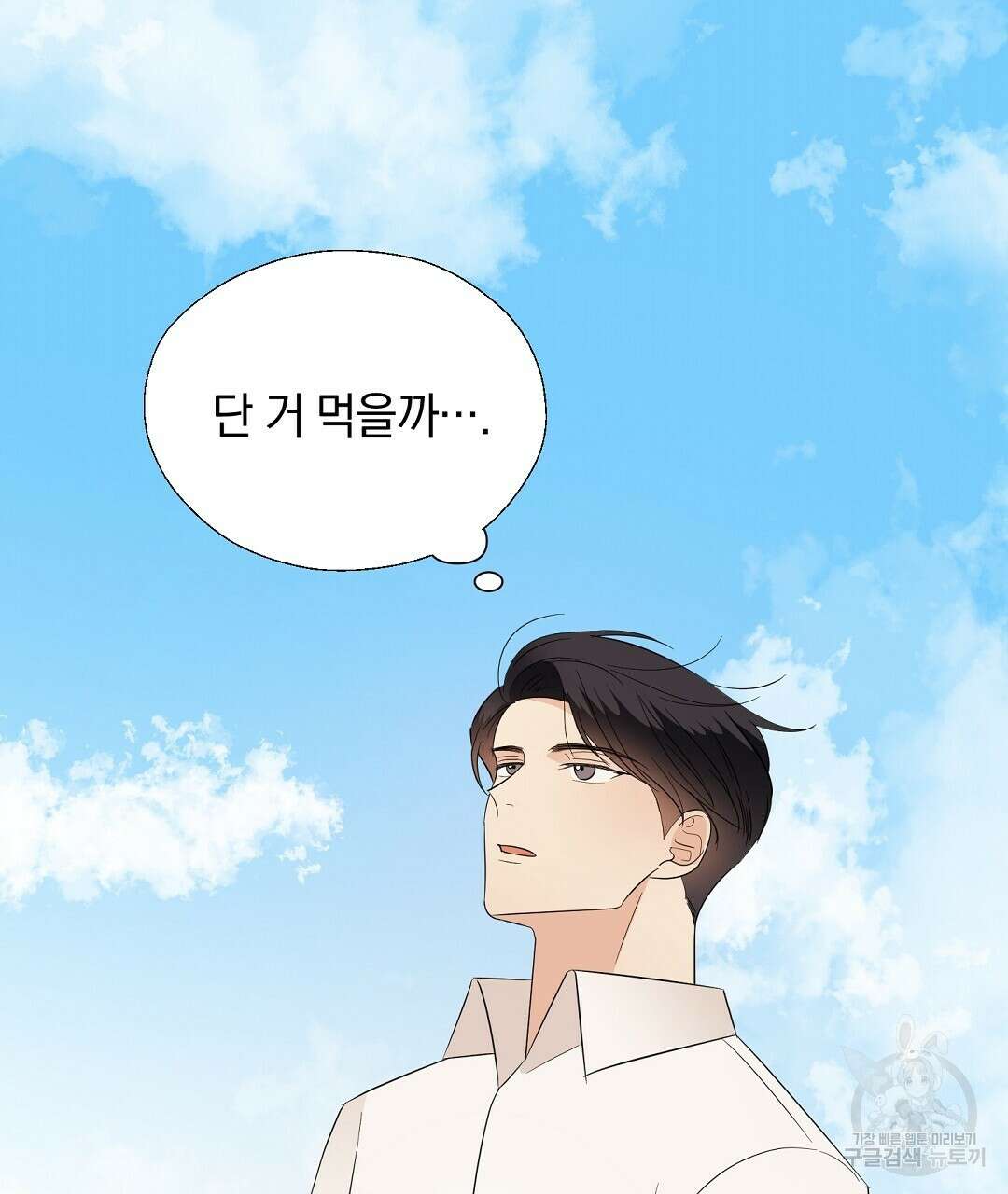 언더독 커넥션 45화 93