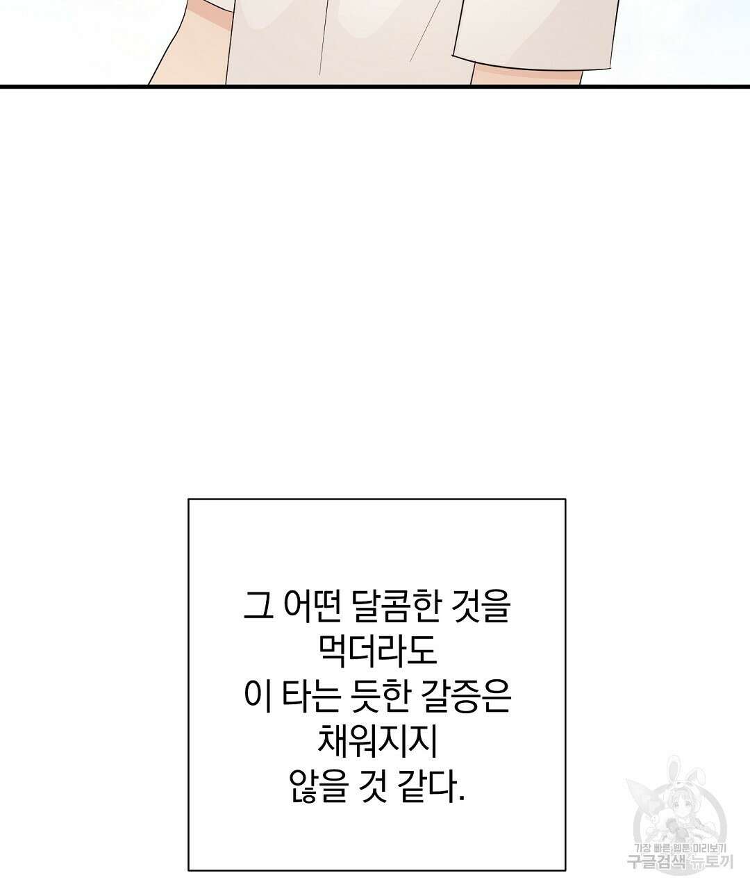 언더독 커넥션 45화 95